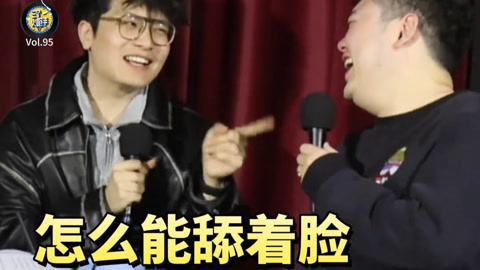三个火呛手 三个火呛手：听众来相亲差点成了对禁忌之恋！