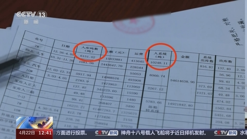 法治在线 《法治在线》 20240422
