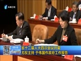 东南晚报 《东南晚报》 20160111
