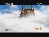 见证 《见证》 20141116 驯火记（二） 喊火烛