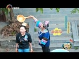 你是我的旅伴 《你是我的旅伴》 20160505 五龙壮乡之旅