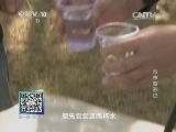 我爱发明 《我爱发明》 20140829 污水变形记