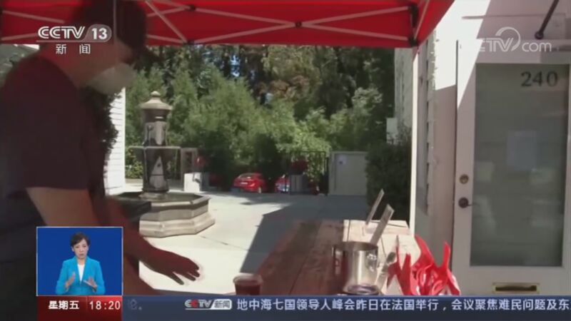 共同关注 《共同关注》 20200911