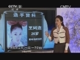 购时尚 《购时尚》 20150118 青春修炼手册