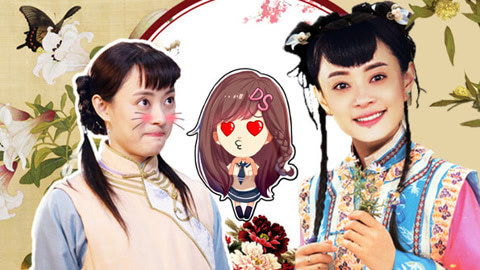 萝莉侃剧 孙俪版《有一个姑娘》