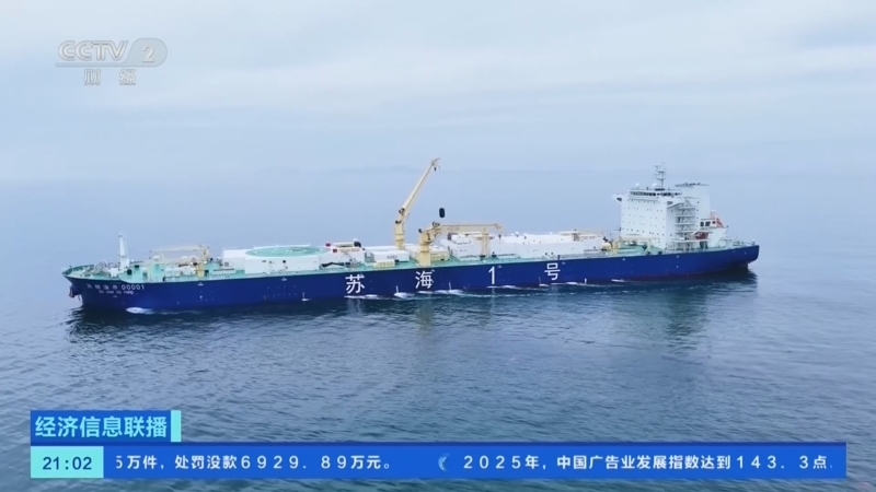 经济信息联播 《经济信息联播》 20260623