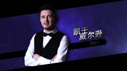 凯壬绕台秀！2020英国锦标赛第2日五佳球TOP5