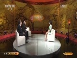 CCTV空中剧院 《CCTV空中剧院》 20170513 京剧《周仁献嫂》（访谈）