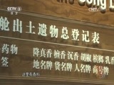 文化十分 《文化十分》 20160321