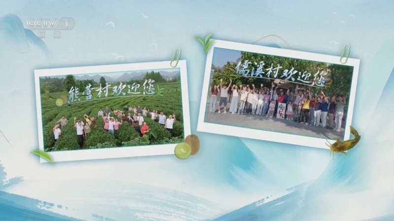 《山水间的家》第四季 20251116