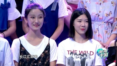 美丽中国 2018 蒋忆分享儿时对江豚的记忆 90后女孩化身“猪猪侠”战斗在保护动物第一线
