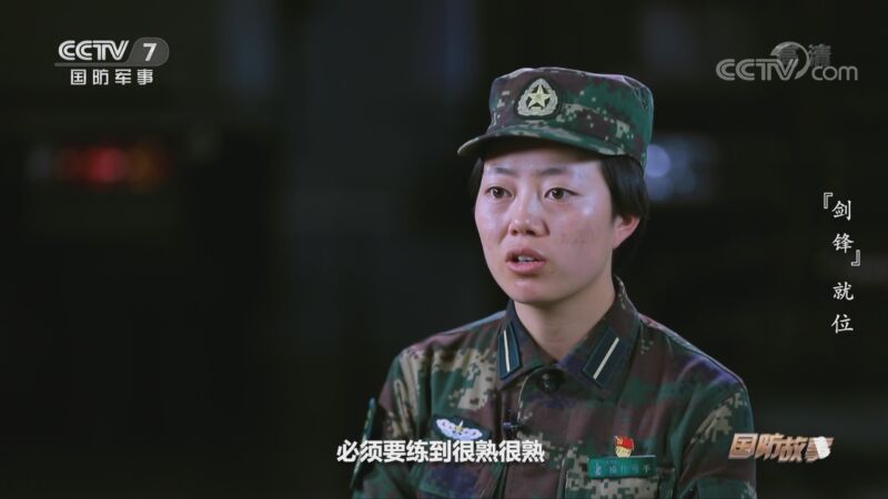 国防故事 《国防故事》 20200930 “剑锋”就位