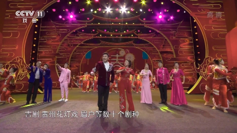 《梨园周刊》 20210205