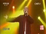 民歌&middot;中国 《民歌中国》 20151015