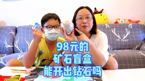 梁小轩和轩妈试吃各种美食 月球矿石盲盒