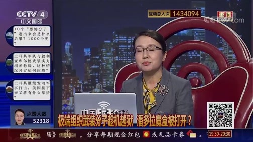 中国舆论场 《中国舆论场》 20191013
