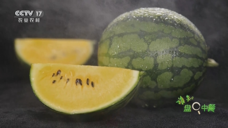 《谁知盘中餐》 20250602 清凉一夏吃好瓜