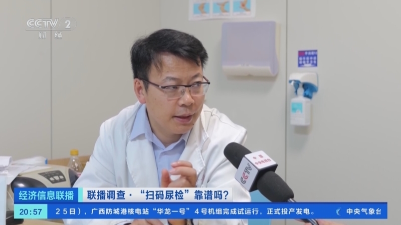 经济信息联播 《经济信息联播》 20240525