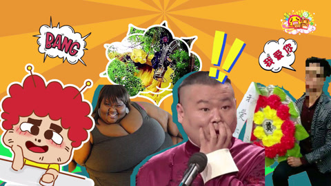 囧闻一箩筐 笑尿！回顾16最狗血事件