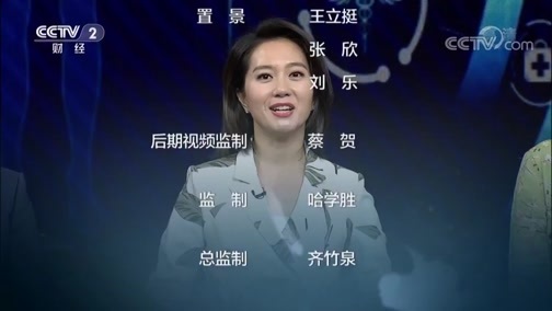 职场健康课 《职场健康课》 20190820 当癌症来敲门，你该怎么办？