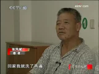 走近科学 救眼