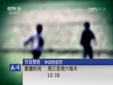 天网 《天网》 20161216 绝不放过你
