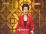 百家讲坛 《百家讲坛》 20160226 中国故事·富强篇 11  星光熠熠