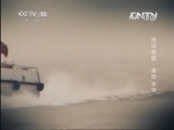 地理中国 《地理中国》 20130904 地球家园 追踪“水怪”
