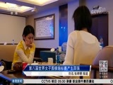 体育新闻 [体育新闻]完整版 20171107