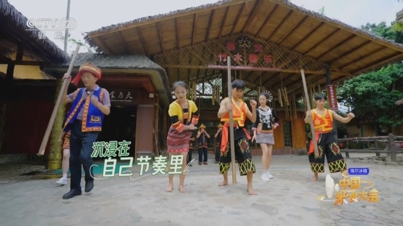 《中国米食大会》 20230826