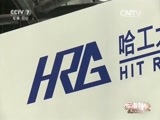 军事科技 《军事科技》 20151219 直击世界机器人大会