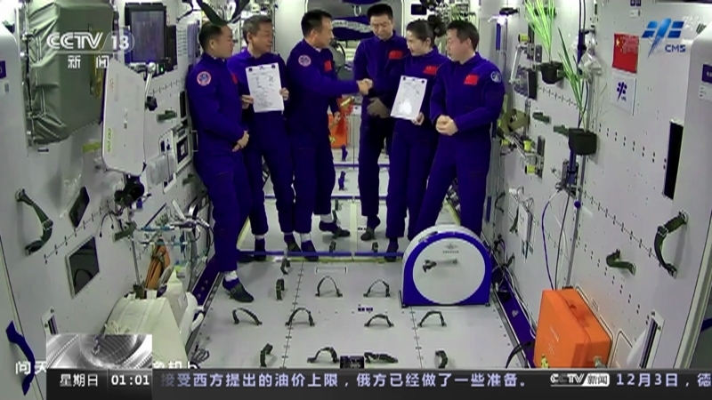 新闻直播间 《新闻直播间》 20221204 01:00