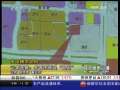 经济信息联播 经济信息联播 2009-06-13