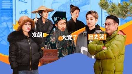 无限超越班 第二季 正式合约之争：导演现场发飙 李菲儿急哭泪洒片场？