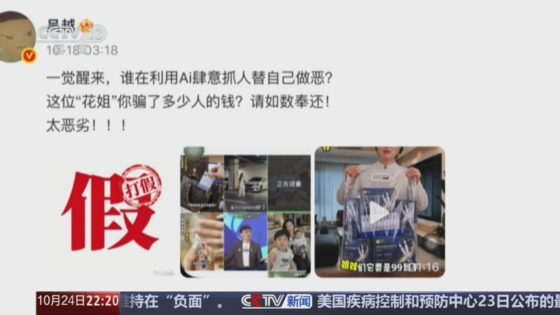 《新闻周刊》 20261024