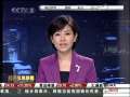 经济信息联播 美专家：特保案让美国失业更多2