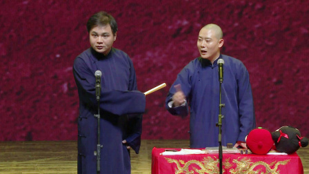 德云社成立20周年开幕庆典 2016 《欢乐二打一》石富宽 高峰 栾云平