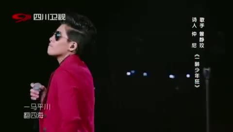诗歌之王 用诗歌演绎青春主题