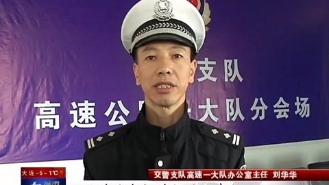 城市直通车 借车上高速因假证被查处
