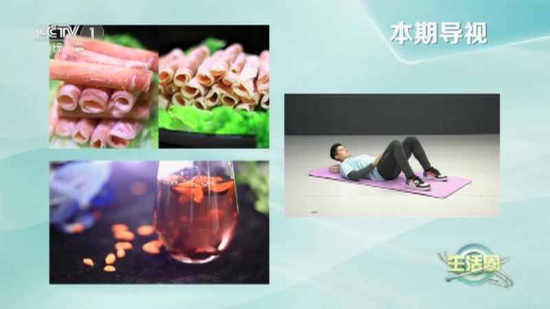 生活圈 《生活圈》 20230329