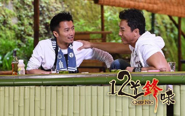 十二道锋味第3季 第三季《十二道锋味》第5期：谢霆锋为甄子丹当车夫 袁和平现身托付武侠电影梦