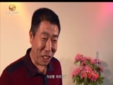 好人在身边 《好人在身边》 20170826 养鸡女状元
