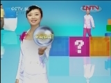 新闻袋袋裤 《新闻袋袋裤》 20120111