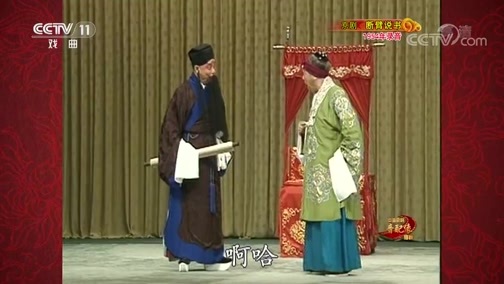 中国京剧音配像精萃 《中国京剧音配像精粹》 20200420 京剧《断臂说书》