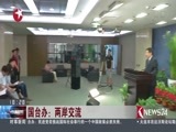 东方新闻 《东方新闻》 20170628