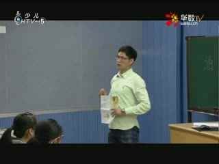 名师公开课 《孔乙己》授课教师：郑君龙