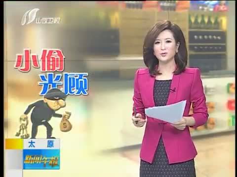 新闻午报-山西 《新闻午报-山西》 20140523