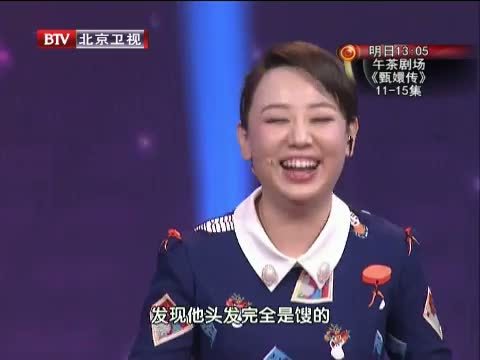 大戏看北京 《大戏看北京》 20140201 《美丽的契约》戏里戏外欢乐多