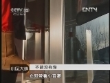 小区大事 [小区大事]不能没有你(20130131)