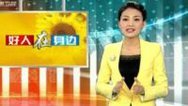 好人在身边 平凡英雄